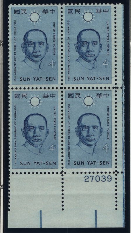 US, 1188, MNH, PLATE BLOCK, 1961, SUN YAT SEN