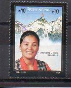Nepal 544 used
