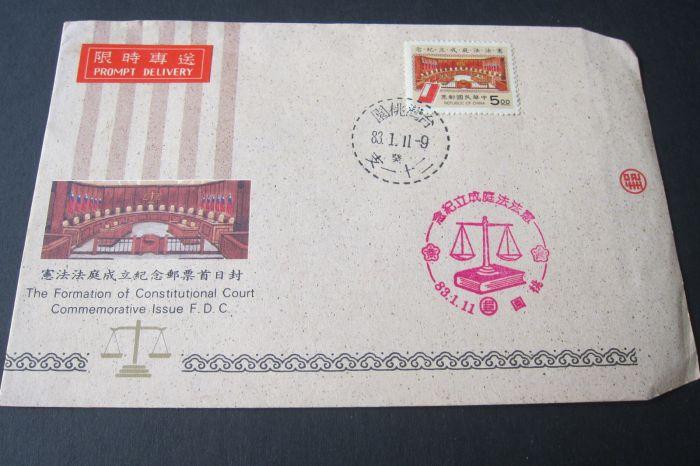 Taiwan Stamp Sc 2934 Constitution  FDC