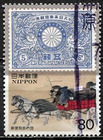 Japan 1995: Sc. # 2411; Used Single Stamp