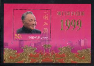 China (PRC) Scott 2989 S/Sheet MNH