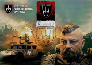 2025 war in Ukraine maxicard stamp 67th Separate Mechanized Brigade Armed Forces