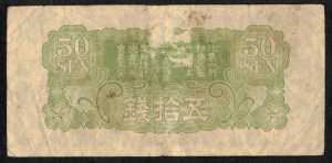 CHINA WW2 (1938) 50 sen JAPAN MILITARY OCCUPATION BANKNOTE PAPER MONEY, KP #M14