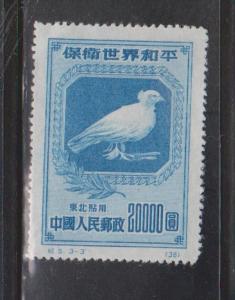 PR CHINA Scott # 59 Mint - Picasso Dove ?? Reprint
