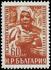 Bulgaria #694