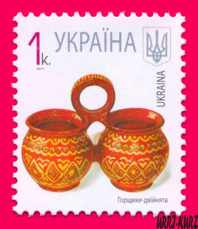 UKRAINE 2007 Folk Art Crafts Ware Ceramic Conjoined Pots Twins Definitive Sc657