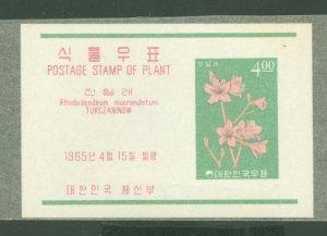 Korea #460A Mint (NH) Souvenir Sheet