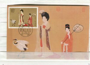 CHINA PRC; 1984 special Illustrated stamped POSTAL  CARD Paintings issue