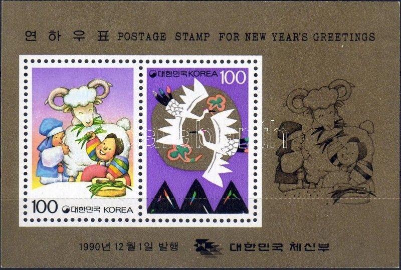 South Korea stamp New Year block MNH 1990 Mi 557 WS16226