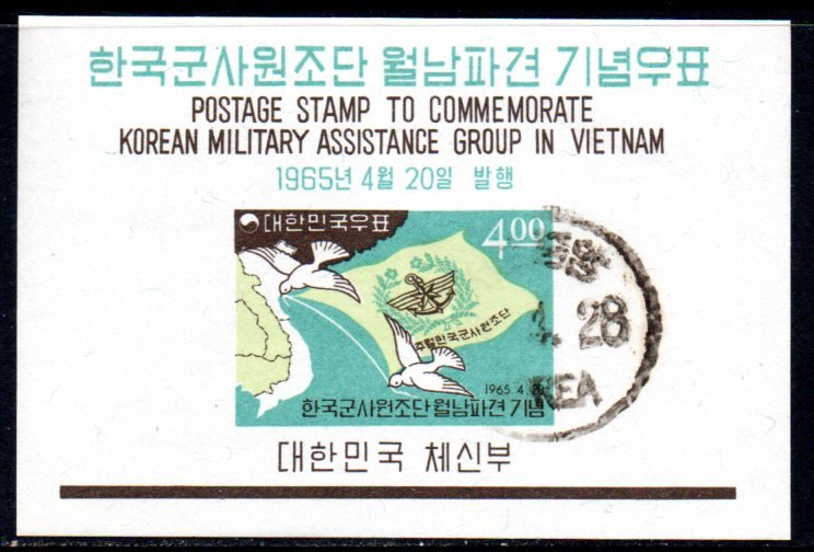 KOREA 469a USED SS SCV $3.25 BIN $1.50 MAP, FLAG