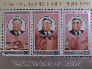 ​KOREA-1997 SC#3645a KIM II SUNG-3RD DEATH ANNIVERSARY FANCY CANCEL S/S VF