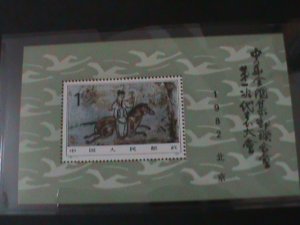 ​CHINA-1982 SC#1803- 1ST PHILATELIC FEDERATION CONFERENCE MNH-S/S-VERY FINE