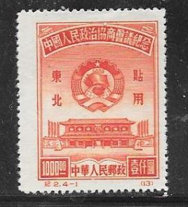Peoples Republic of China #1L136  $1000 vermillion (MNH) CV $6.25