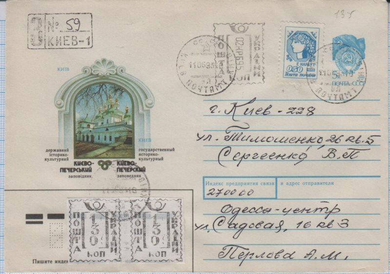 UKRAINE Registered letter, envelope with local stamps Provisional Kyiv Kiev 1993