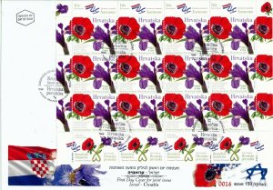 CROATIA 2017 JOINT ISSUE W/ ISRAEL FLORA 12 STAMP SHEET FDC