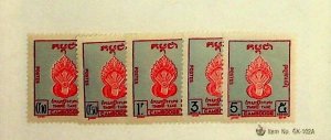 CAMBODIA Sc J1-5 NH ISSUE OF 1957 - POSTAGE DUE SET