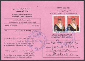 BAHRAIN 2006 AR Advice of Delivery card used to New Zealand.................z334