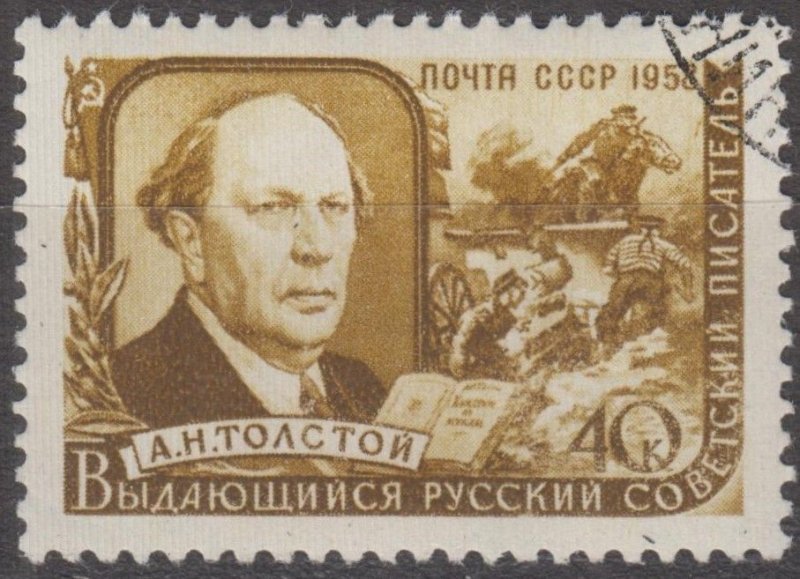 Russia Scott #2031 1958 CTO