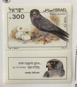 Israel 1985 Scott 898 MH - 300a,   Biblical Birds of Prey