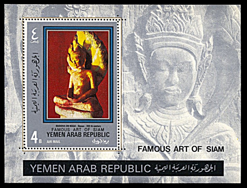 Yemen AR Michel Block 118A, MNH, Famous Siamese Art souvenir sheet