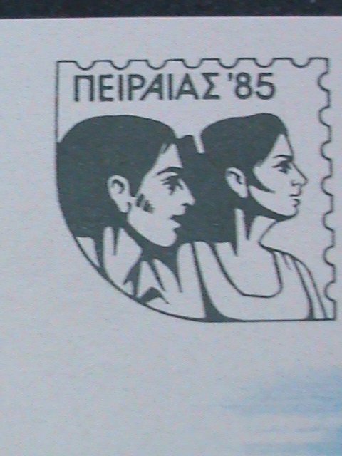 GREECE-1985 INTERNATIONAL STAMP SHOW NEIPAIAE'85 MNH S/S SHEET- VERY FINE