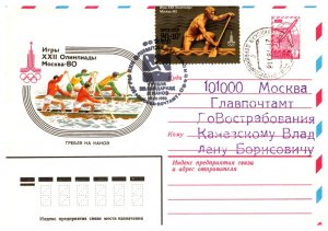 Russia, Postal Stationary, Olympics