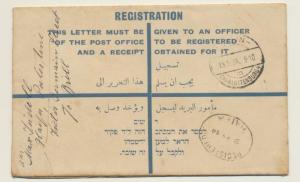 PALESTINE 1934 REGISTERED 13m ENVELOPE (HG#C5) HAIFA-BERLIN+ WAX SEAL, SCARCE