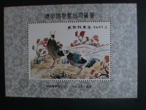 ​China Stamp:1989-China Stamp Agency-Beijing-Official Gift S/S sheet