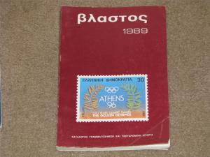 Greece Catalog 1989