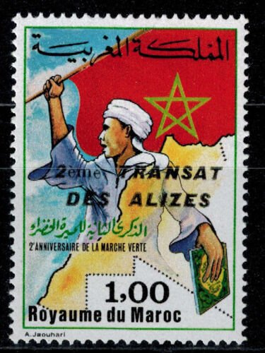 MOROCCO,  RARE OVERPRINTED STAMP 1984 TRANSAT DES ALIZES RRR!