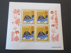 Japan 1956 Sc 634M MH