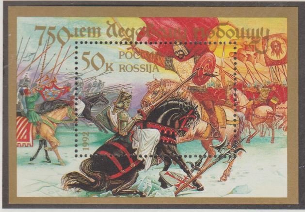 Russia Scott #6059 Stamp - Mint NH Souvenir Sheet