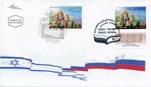 israel russia 2017 joint issue gorny convent jerusalem fdc w/2 countries stamps