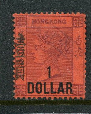 Hong Kong #63 Used Make Me An Offer! (L)