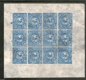 Tibet 1912-50 Full sheet of 16 Stamps on native paper Facsimile print # 8419