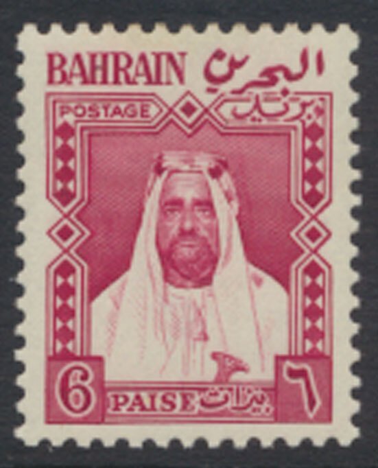 Bahrain SG L5  MVLH  Local Stamp see scans / details Sheikh bin Hamed al-Khalifa