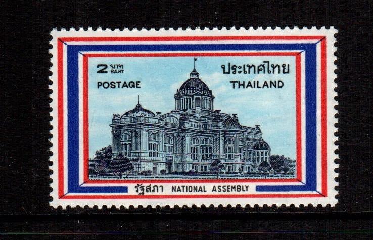 Thailand 526  MNH cat $ 5.50