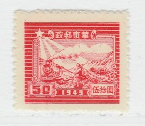 1949 East China 7th Ann. of Shantung P.O. $50 A16P35F857-