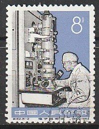 1966 China, PR - Sc 900 - used VF - 1 single - Electron Microscope