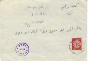 ISRAEL -DOAR IVRI 15 MIL tied by NAZARETH 3/11/1948  (25-03 #052)
