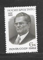 Russia #5019 MNH Single