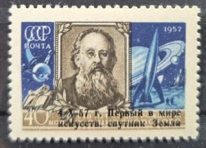 Russia - USSR 1957 ☀ Tsiolkovsky, Black Overprint Space - Sputnik ☀ MNH**