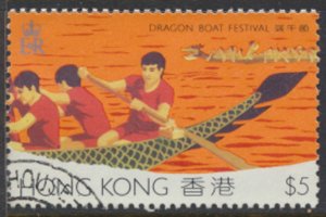 Hong Kong SC# 446 Used  SG 491 Dragon Boat Festival 1985  see details/ scan 