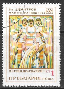 Bulgaria 2014: 1s Singing Harvesters, used, F-VF