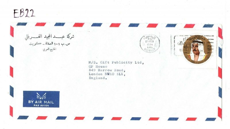 Gulf States KUWAIT Commercial Air Mail Cover GPO GB 1974 {samwells-covers} EB22