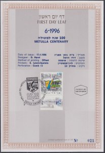 JUDAICA / ISRAEL: 1st DAY LEAF # FDL96-06 100th ANN of METULLA