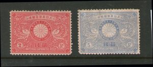 Japan 1894 Sc 85-86 MH