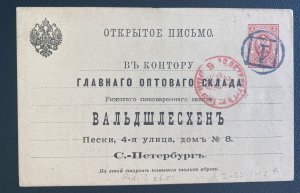 1890 Russia Stationery Commercial Postcard Cover To St Petersburg