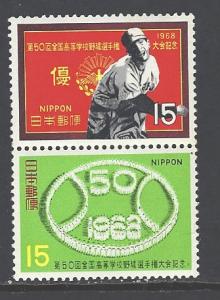Japan Sc # 964a mint never hinged (DA)