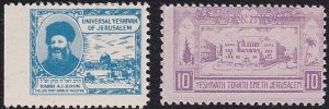 ISRAEL 2 Yeshivah cinderella labels mint...................................B1134